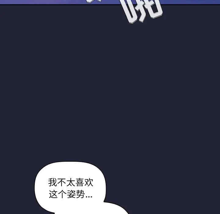 韩国漫画梦幻直播间韩漫_梦幻直播间-第46话在线免费阅读-韩国漫画-第115张图片
