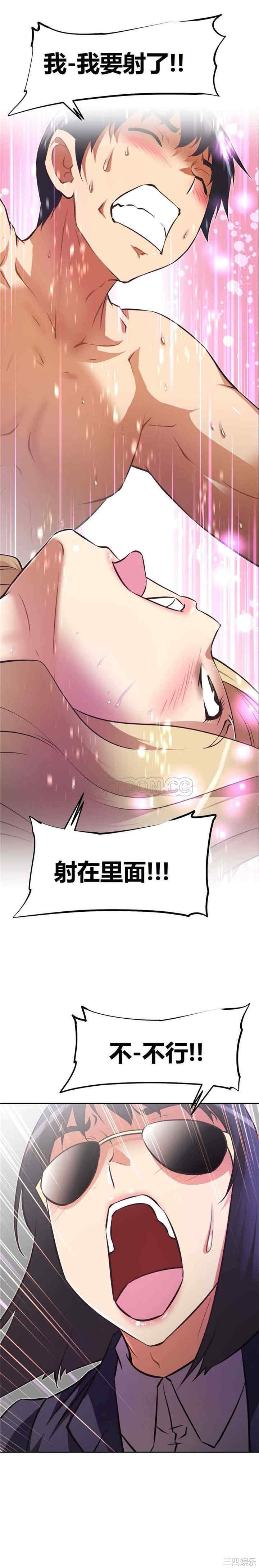 韩国漫画我的超级女友/本能觉醒韩漫_我的超级女友/本能觉醒-第94话在线免费阅读-韩国漫画-第19张图片