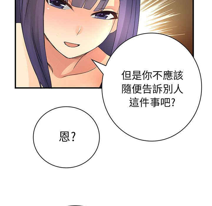 韩国漫画内衣社的菜鸟蓝荠理韩漫_内衣社的菜鸟蓝荠理-第14话在线免费阅读-韩国漫画-第67张图片