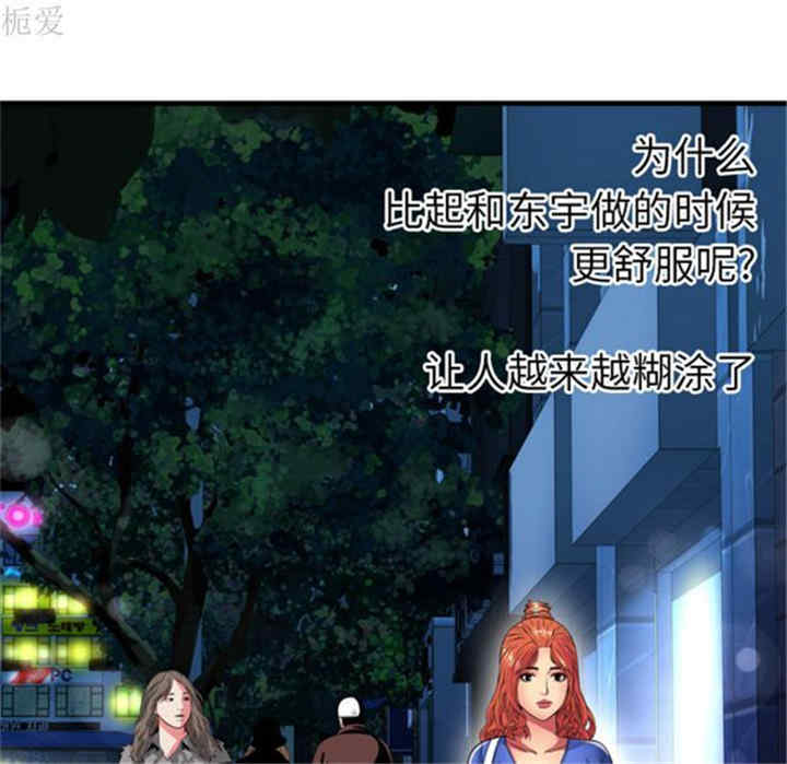 韩国漫画恋上闺蜜的爸爸韩漫_恋上闺蜜的爸爸-第40话在线免费阅读-韩国漫画-第15张图片