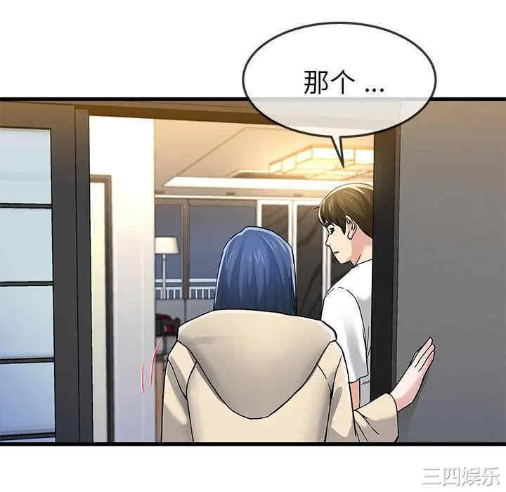 韩国漫画单身爸爸想恋爱韩漫_单身爸爸想恋爱-第47话在线免费阅读-韩国漫画-第16张图片