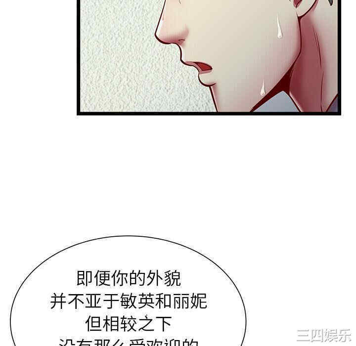 韩国漫画密室逃生韩漫_密室逃生-第20话在线免费阅读-韩国漫画-第40张图片