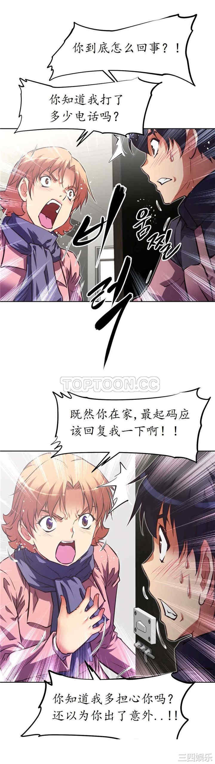 韩国漫画我的超级女友/本能觉醒韩漫_我的超级女友/本能觉醒-第119话在线免费阅读-韩国漫画-第28张图片