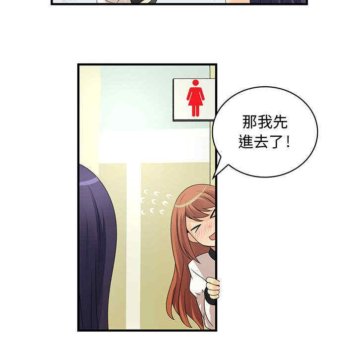 韩国漫画内衣社的菜鸟蓝荠理韩漫_内衣社的菜鸟蓝荠理-第4话在线免费阅读-韩国漫画-第47张图片