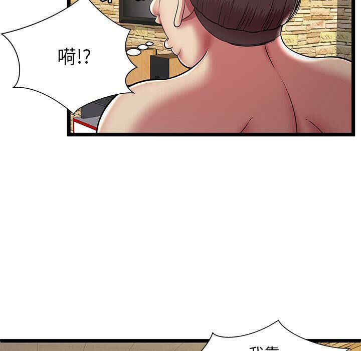 韩国漫画密室逃生韩漫_密室逃生-第11话在线免费阅读-韩国漫画-第33张图片
