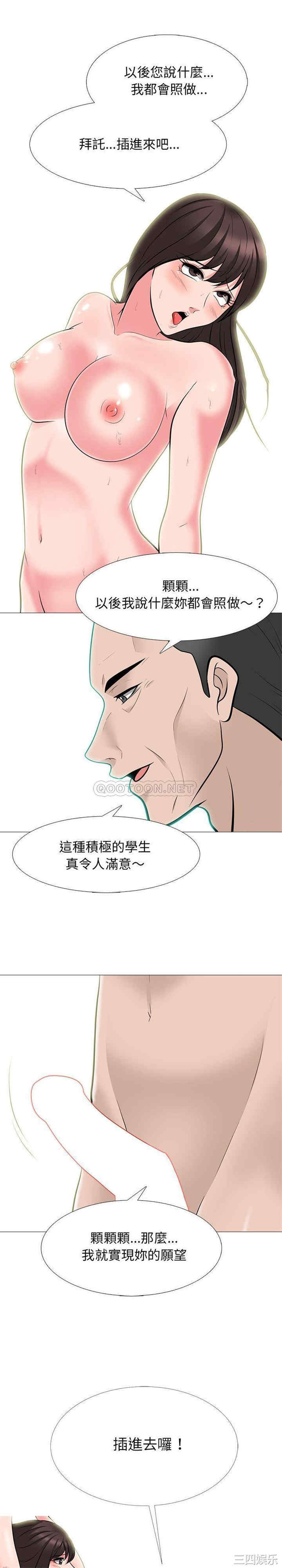 韩国漫画心机女教授韩漫_心机女教授-第60话在线免费阅读-韩国漫画-第1张图片