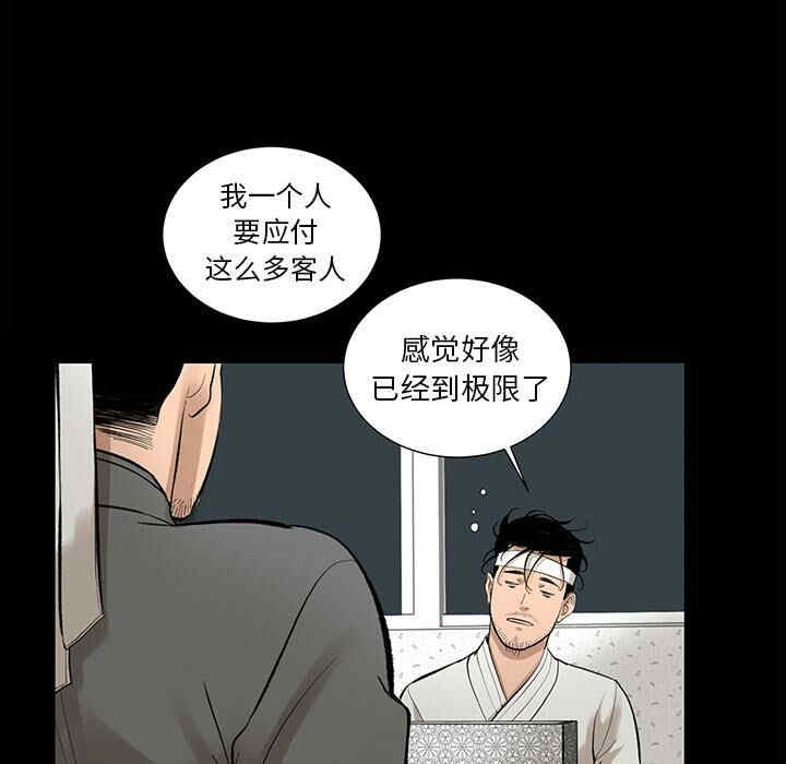 韩国漫画韩道修韩漫_韩道修-第6话在线免费阅读-韩国漫画-第78张图片