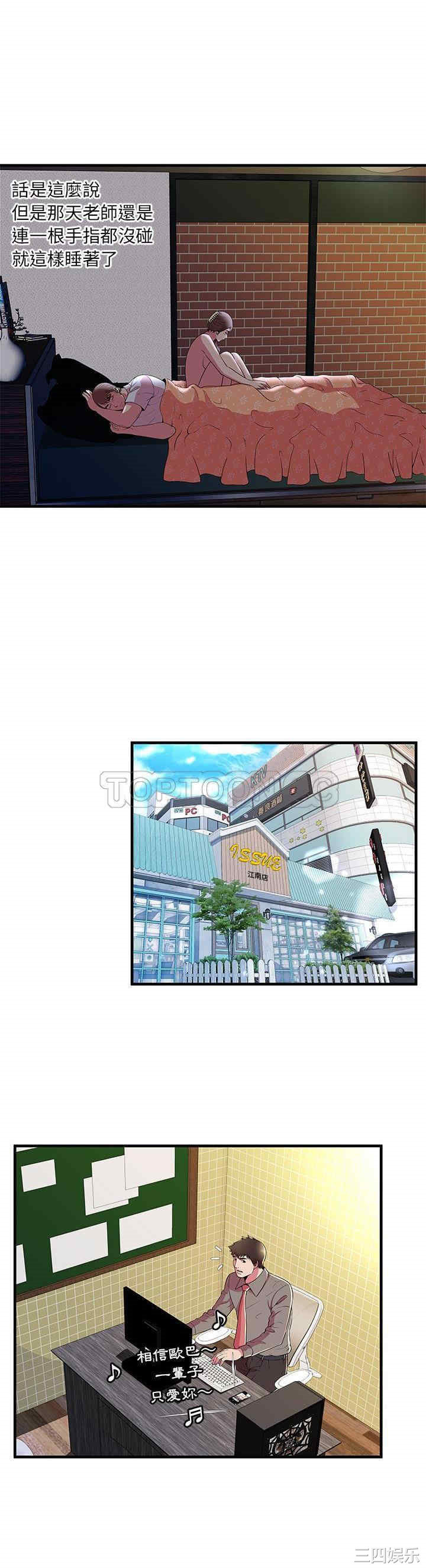 韩国漫画恋上闺蜜的爸爸韩漫_恋上闺蜜的爸爸-第73话在线免费阅读-韩国漫画-第7张图片