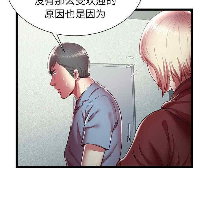 韩国漫画密室逃生韩漫_密室逃生-第20话在线免费阅读-韩国漫画-第41张图片