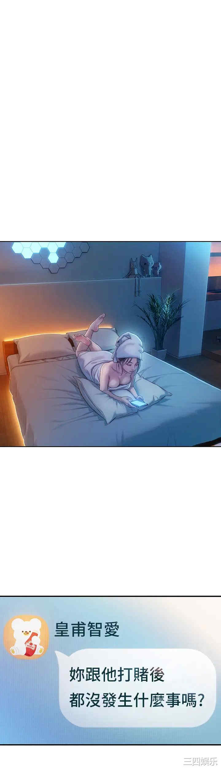 韩国漫画韩漫_恋爱大富翁-第18话在线免费阅读-韩国漫画-第30张图片