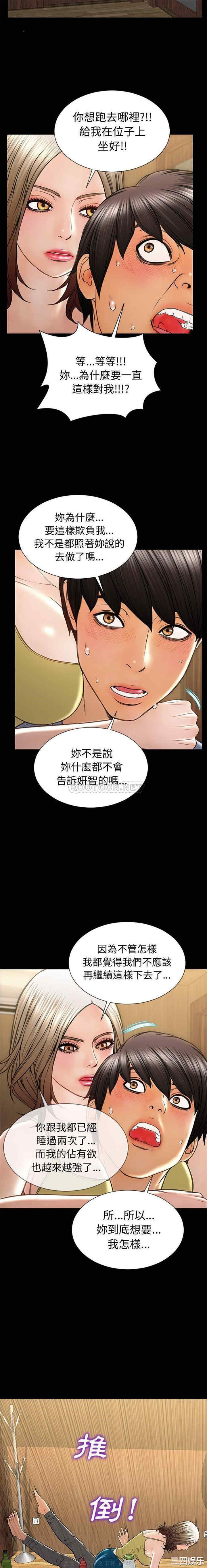 韩国漫画网红吴妍智韩漫_网红吴妍智-第34话在线免费阅读-韩国漫画-第15张图片