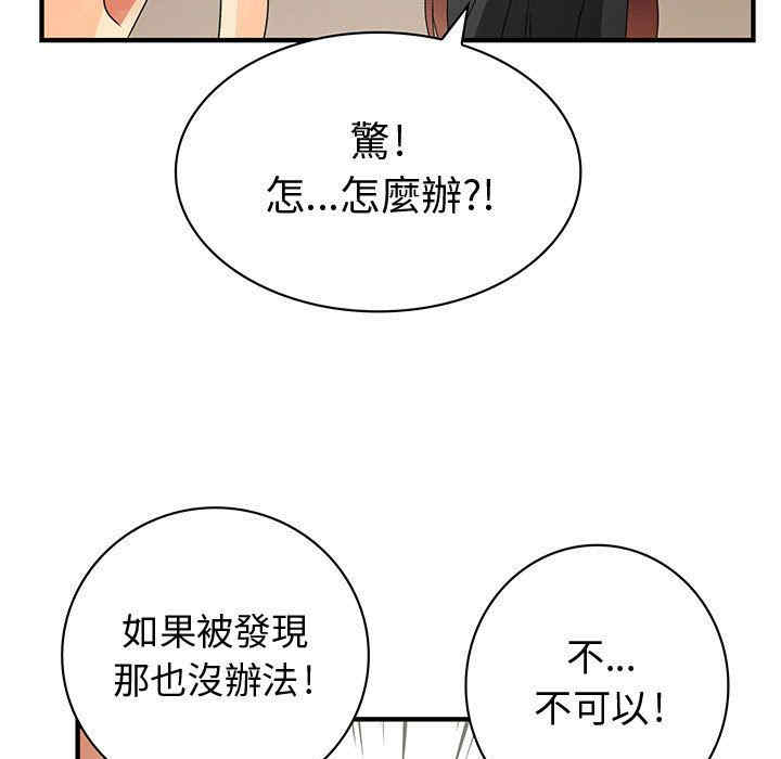 韩国漫画内衣社的菜鸟蓝荠理韩漫_内衣社的菜鸟蓝荠理-第14话在线免费阅读-韩国漫画-第69张图片