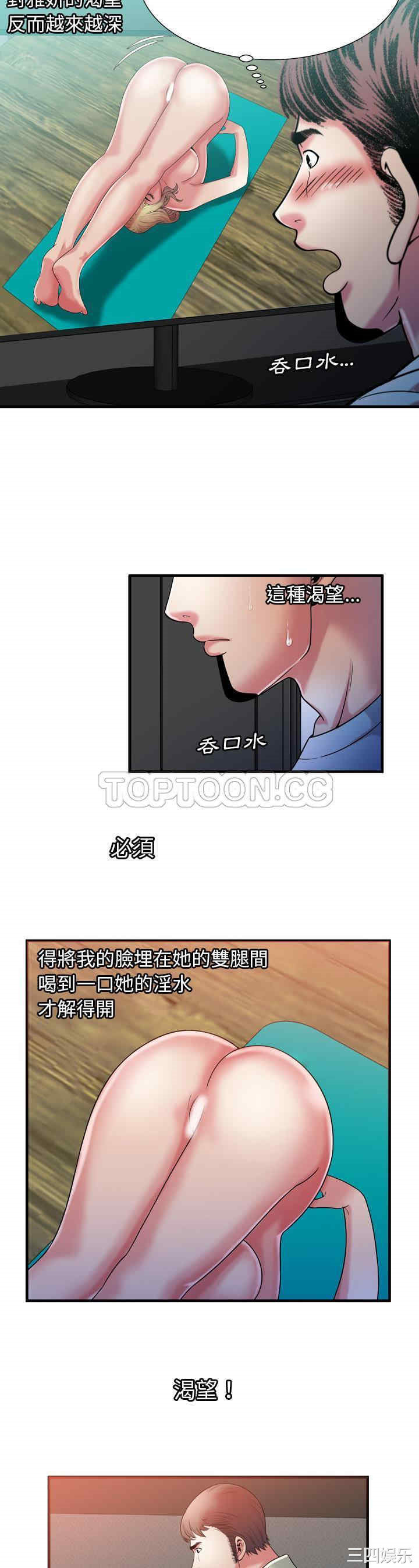 韩国漫画恋上闺蜜的爸爸韩漫_恋上闺蜜的爸爸-第55话在线免费阅读-韩国漫画-第17张图片
