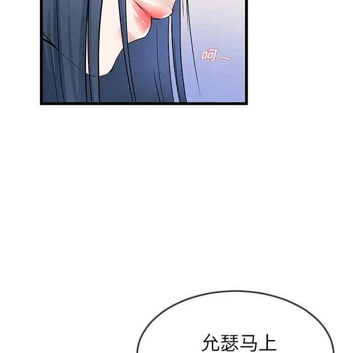 韩国漫画单身爸爸想恋爱韩漫_单身爸爸想恋爱-第47话在线免费阅读-韩国漫画-第18张图片