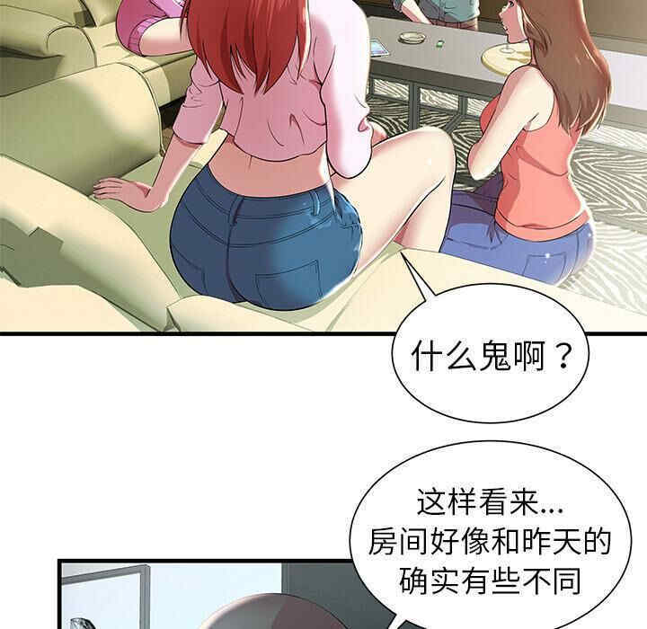 韩国漫画密室逃生韩漫_密室逃生-第一话在线免费阅读-韩国漫画-第92张图片