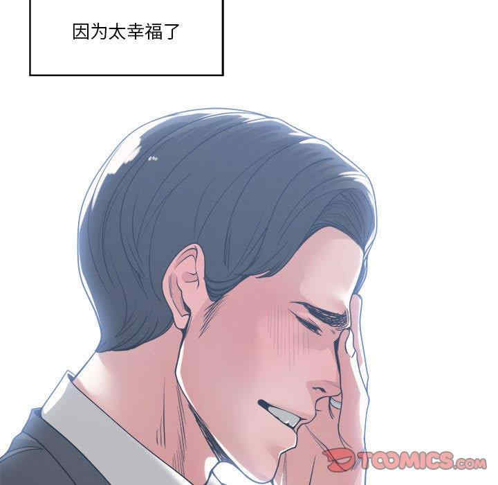 韩国漫画谁才是真爱/你才是真爱韩漫_谁才是真爱/你才是真爱-第15话在线免费阅读-韩国漫画-第33张图片