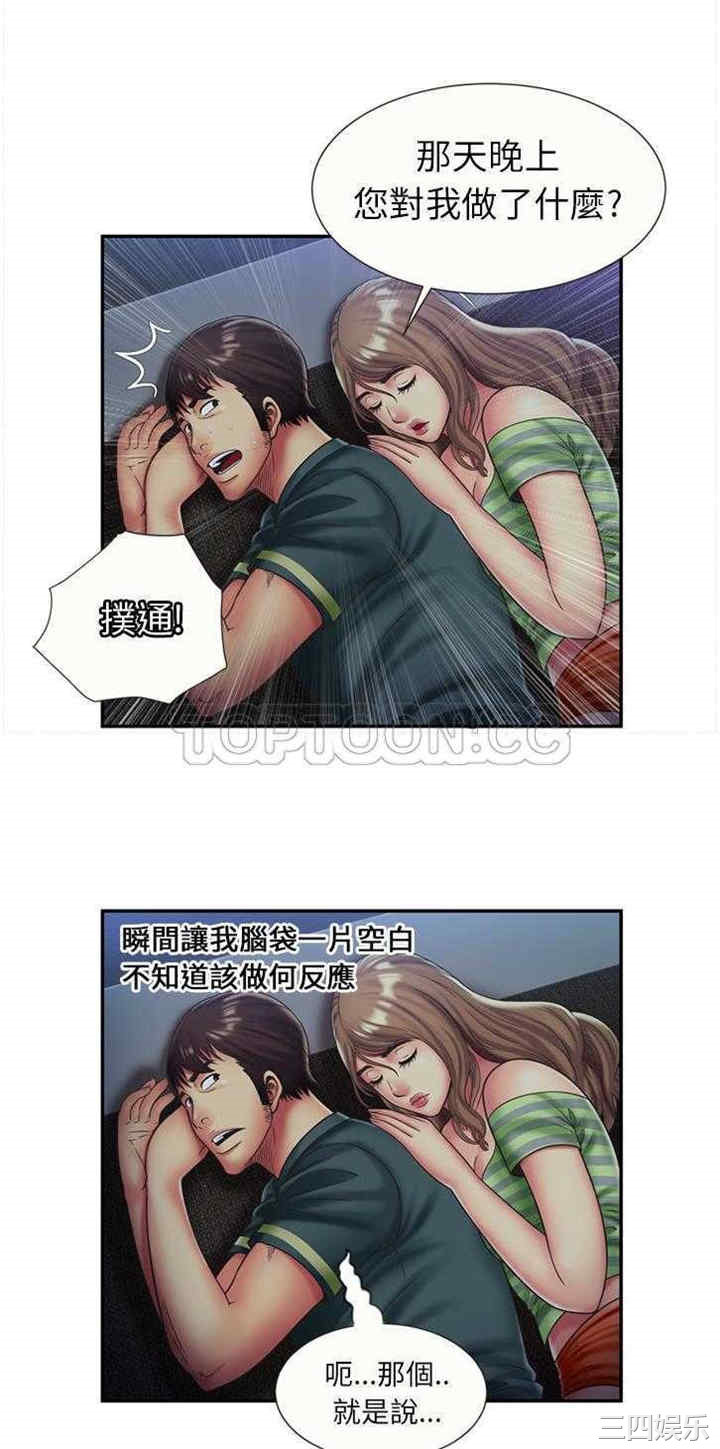 韩国漫画恋上闺蜜的爸爸韩漫_恋上闺蜜的爸爸-第22话在线免费阅读-韩国漫画-第11张图片