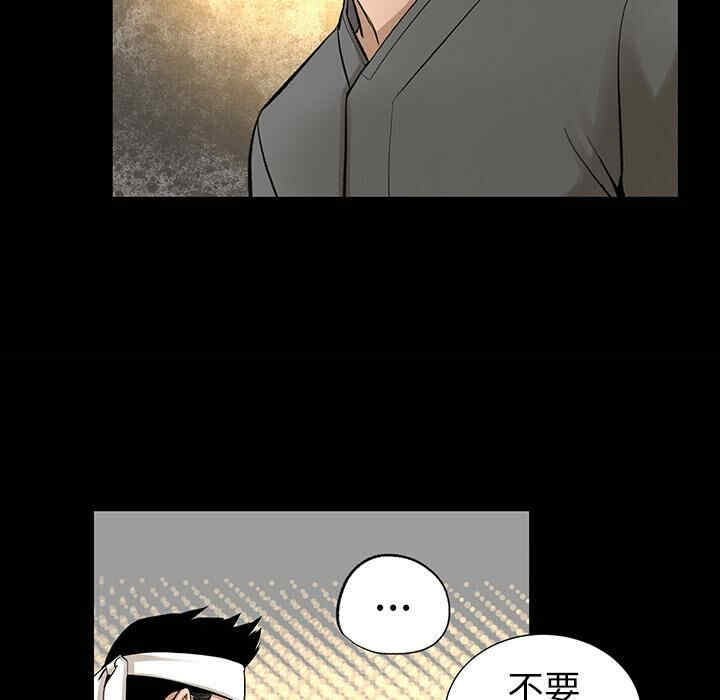 韩国漫画韩道修韩漫_韩道修-第6话在线免费阅读-韩国漫画-第80张图片