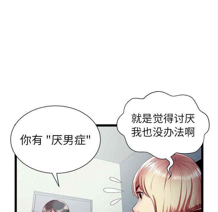 韩国漫画密室逃生韩漫_密室逃生-第20话在线免费阅读-韩国漫画-第42张图片