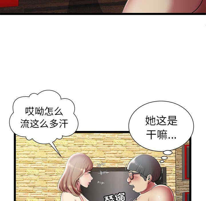 韩国漫画密室逃生韩漫_密室逃生-第11话在线免费阅读-韩国漫画-第35张图片