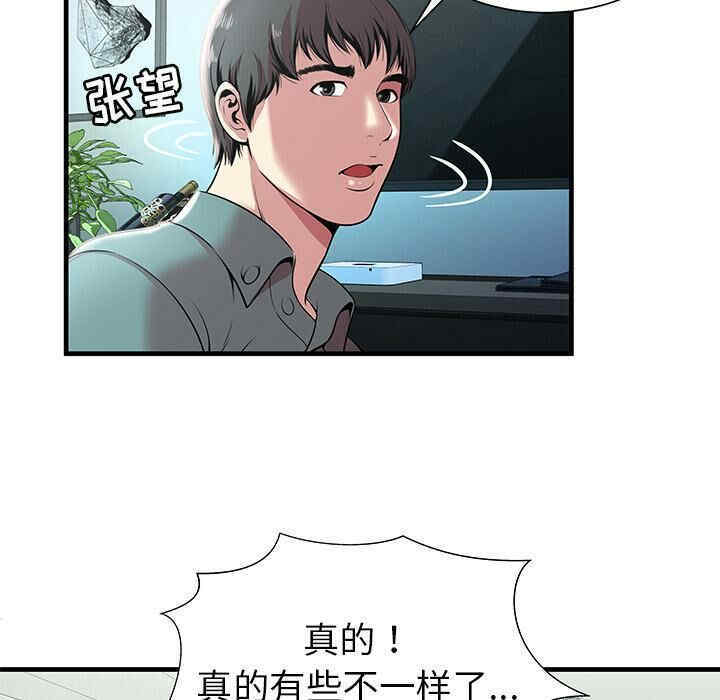 韩国漫画密室逃生韩漫_密室逃生-第一话在线免费阅读-韩国漫画-第93张图片