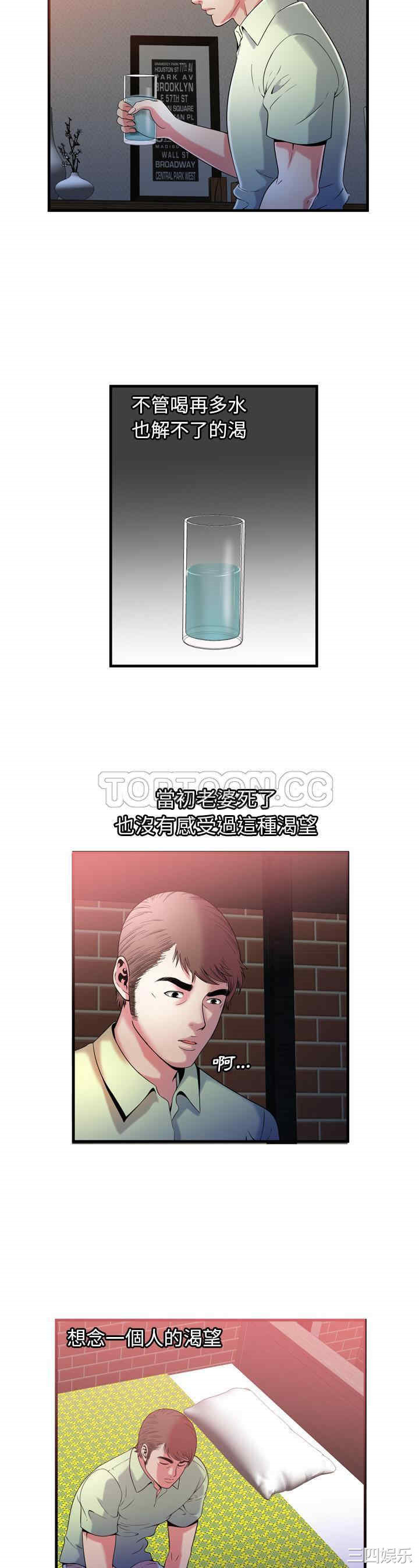 韩国漫画恋上闺蜜的爸爸韩漫_恋上闺蜜的爸爸-第55话在线免费阅读-韩国漫画-第18张图片