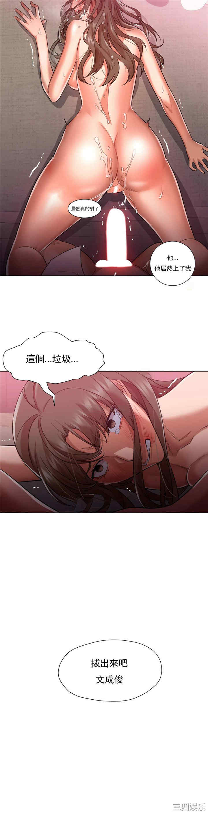 韩国漫画站立女人韩漫_站立女人-第66话在线免费阅读-韩国漫画-第5张图片