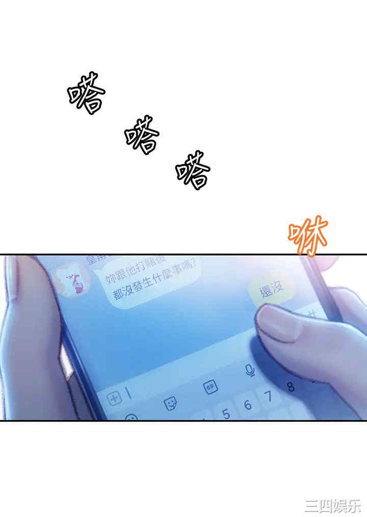 韩国漫画韩漫_恋爱大富翁-第18话在线免费阅读-韩国漫画-第31张图片