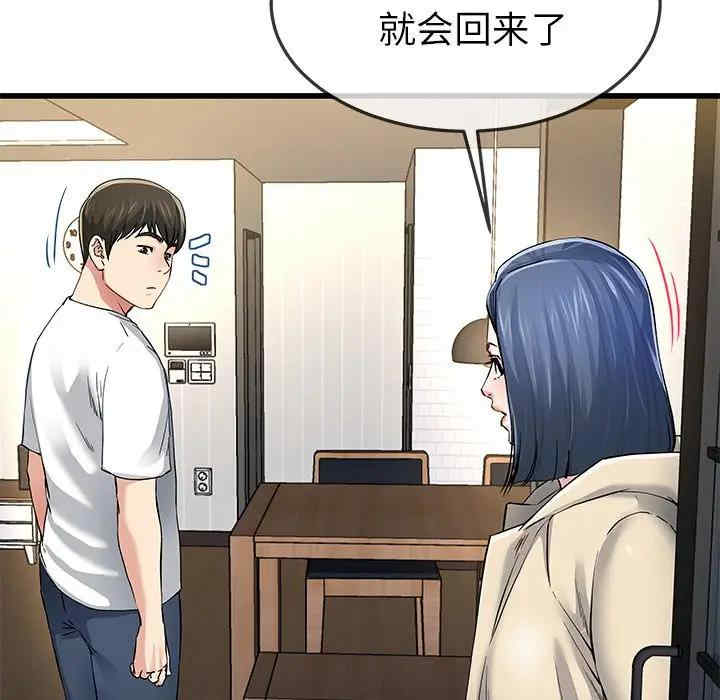 韩国漫画单身爸爸想恋爱韩漫_单身爸爸想恋爱-第47话在线免费阅读-韩国漫画-第19张图片