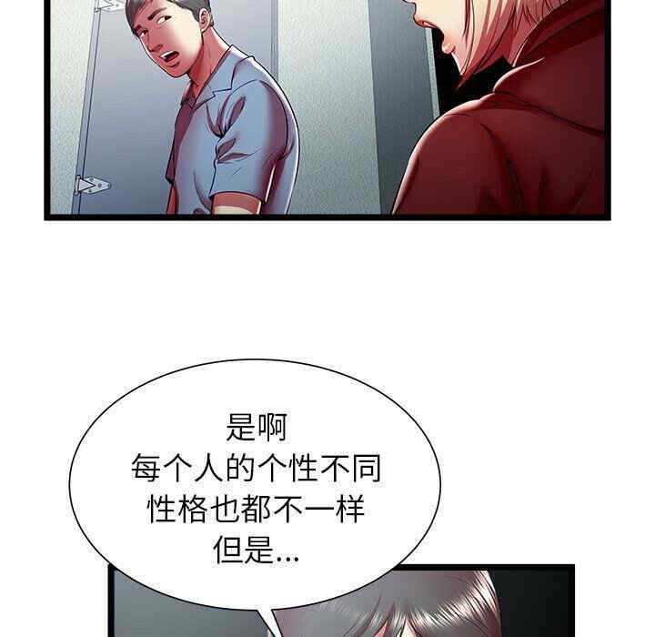韩国漫画密室逃生韩漫_密室逃生-第20话在线免费阅读-韩国漫画-第43张图片