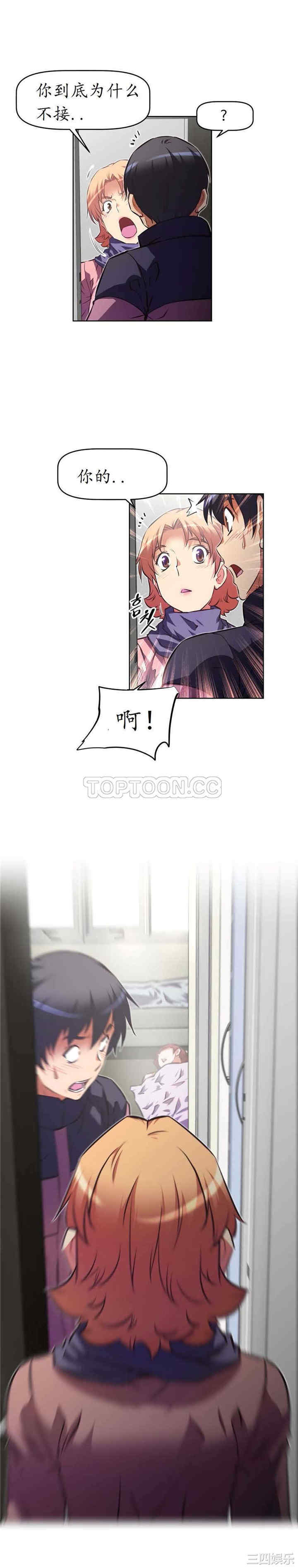 韩国漫画我的超级女友/本能觉醒韩漫_我的超级女友/本能觉醒-第119话在线免费阅读-韩国漫画-第30张图片