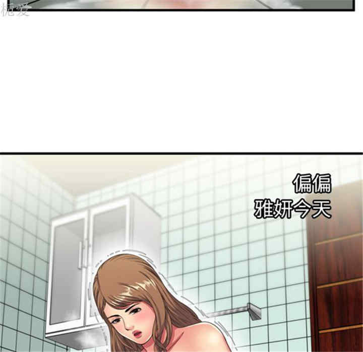 韩国漫画恋上闺蜜的爸爸韩漫_恋上闺蜜的爸爸-第40话在线免费阅读-韩国漫画-第19张图片