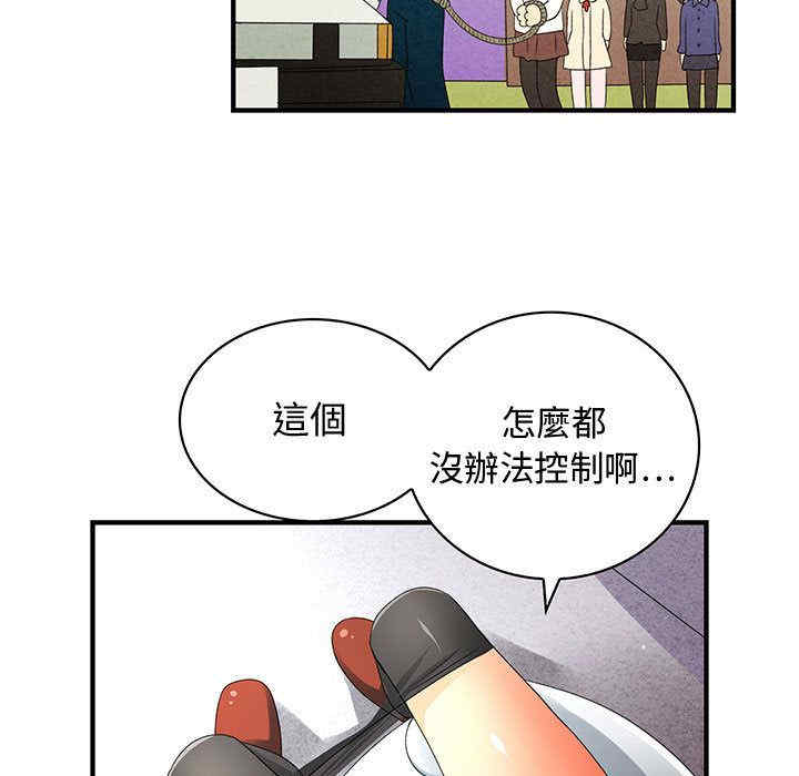 韩国漫画内衣社的菜鸟蓝荠理韩漫_内衣社的菜鸟蓝荠理-第4话在线免费阅读-韩国漫画-第53张图片