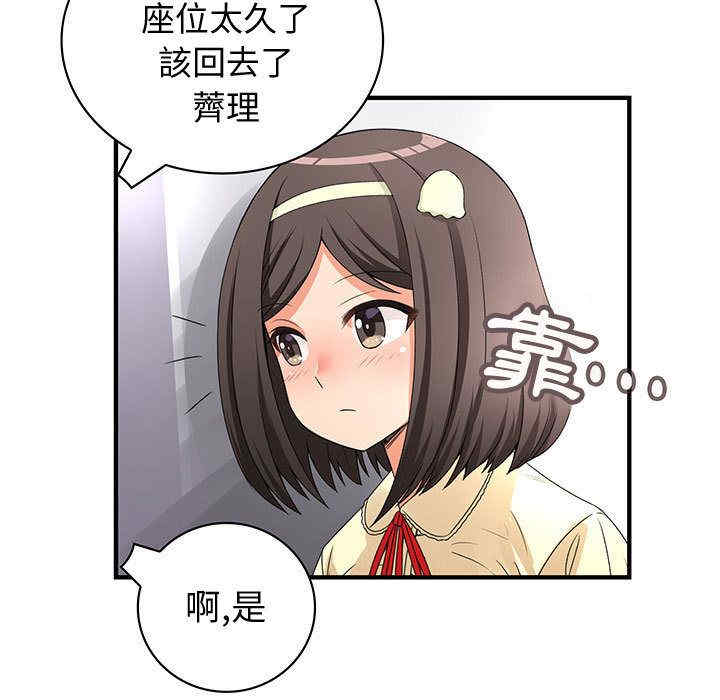 韩国漫画内衣社的菜鸟蓝荠理韩漫_内衣社的菜鸟蓝荠理-第14话在线免费阅读-韩国漫画-第71张图片