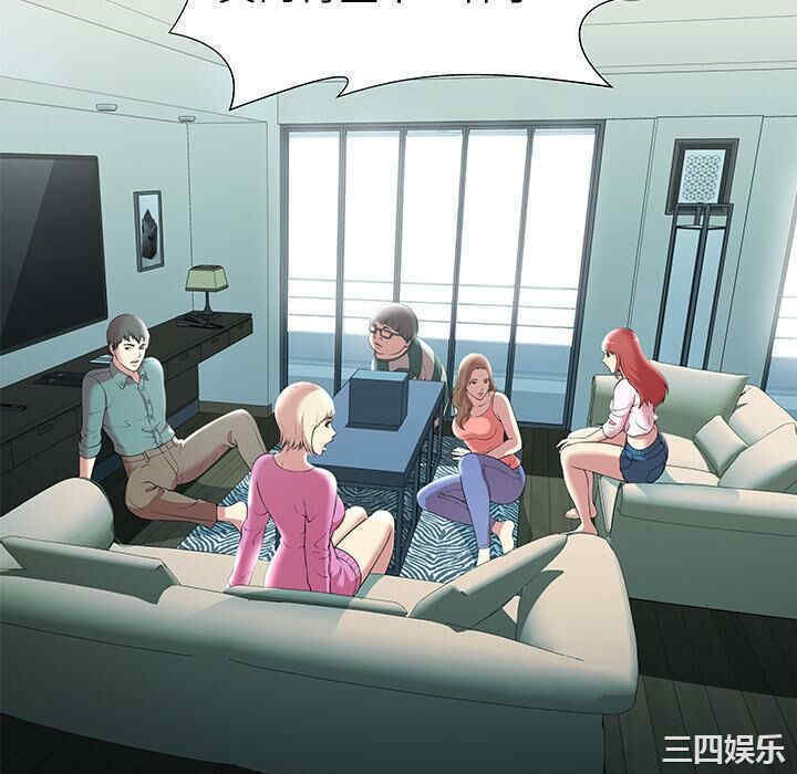 韩国漫画密室逃生韩漫_密室逃生-第一话在线免费阅读-韩国漫画-第94张图片