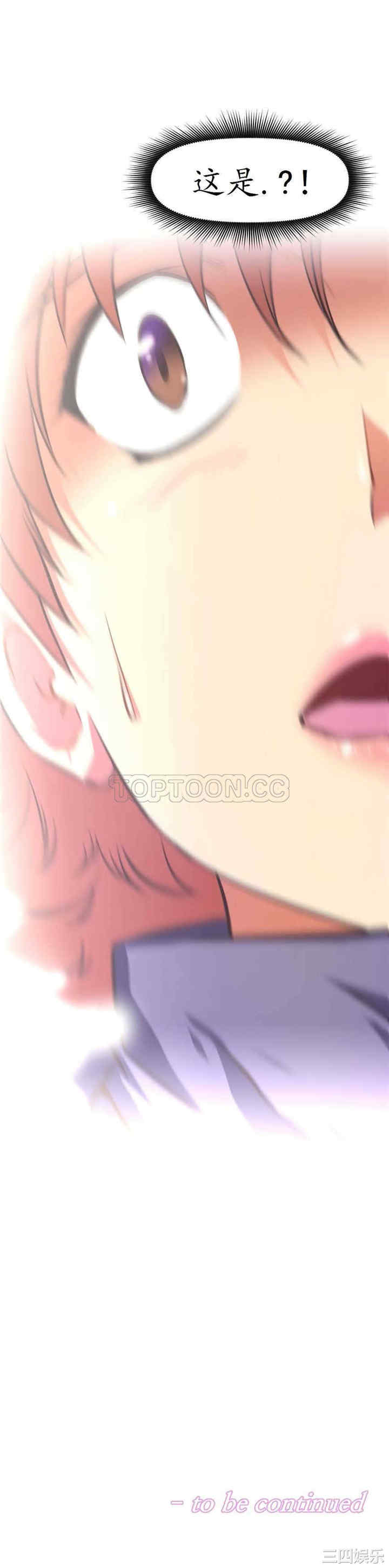 韩国漫画我的超级女友/本能觉醒韩漫_我的超级女友/本能觉醒-第119话在线免费阅读-韩国漫画-第31张图片