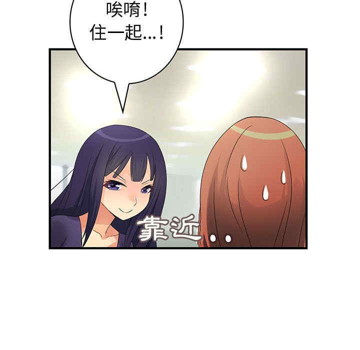 韩国漫画内衣社的菜鸟蓝荠理韩漫_内衣社的菜鸟蓝荠理-第23话在线免费阅读-韩国漫画-第81张图片