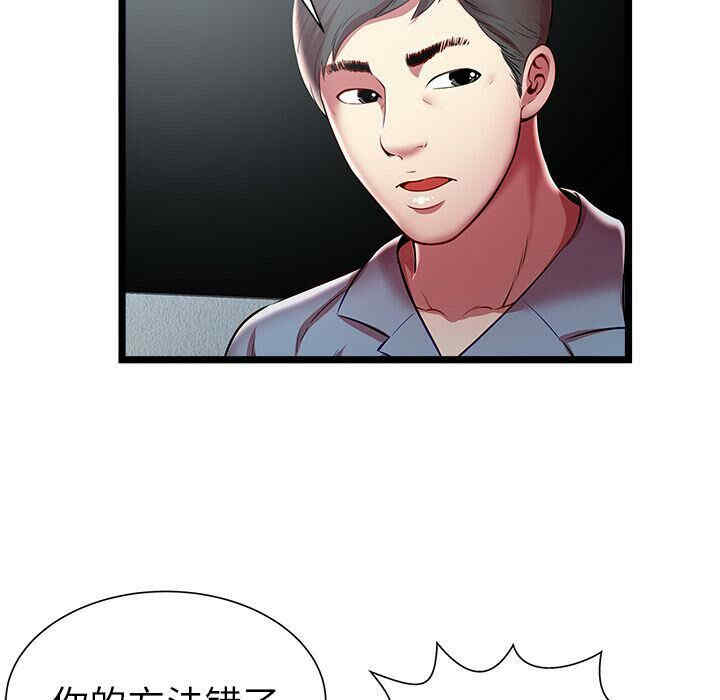 韩国漫画密室逃生韩漫_密室逃生-第20话在线免费阅读-韩国漫画-第44张图片