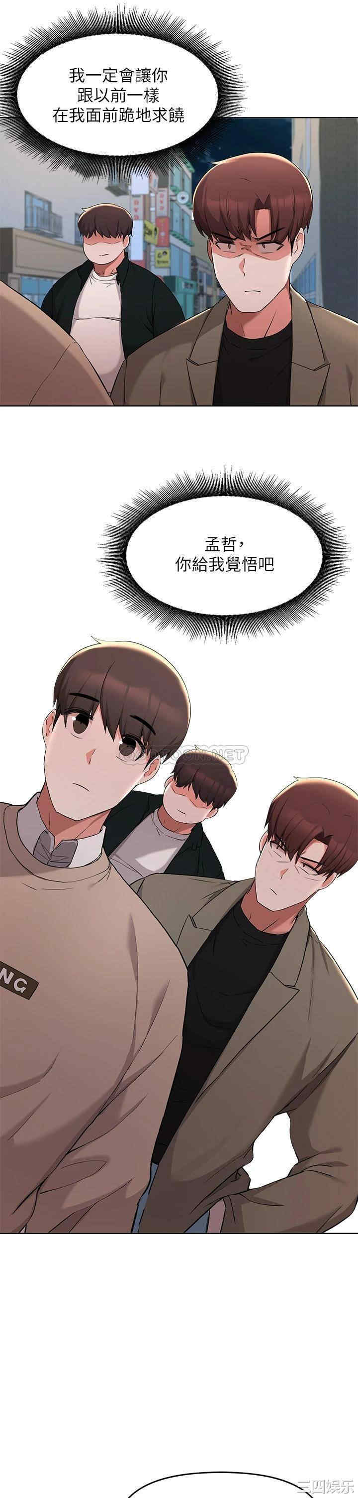 韩国漫画韩漫_废柴逃脱-第35话在线免费阅读-韩国漫画-第27张图片