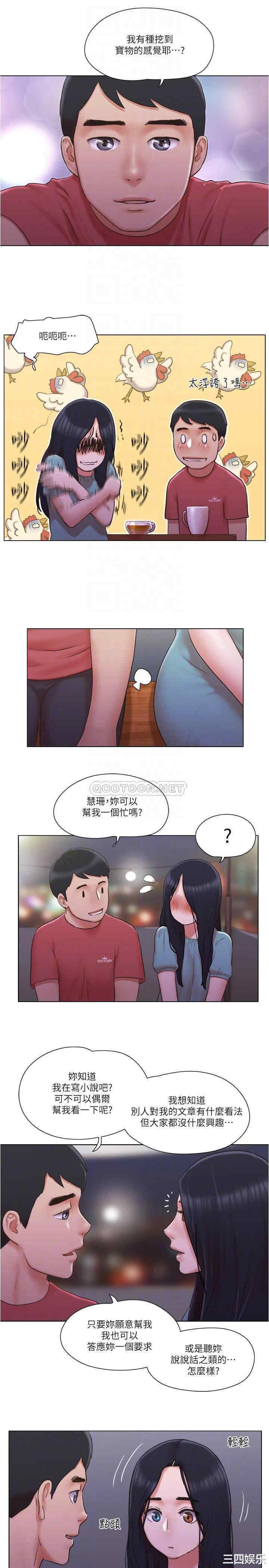 韩国漫画单身女子公寓韩漫_单身女子公寓-第29话在线免费阅读-韩国漫画-第12张图片