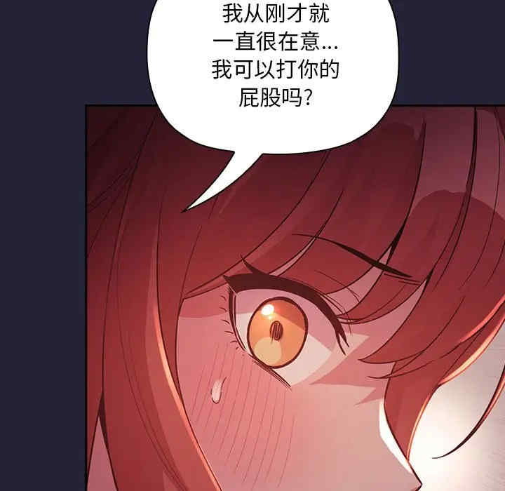 韩国漫画梦幻直播间韩漫_梦幻直播间-第46话在线免费阅读-韩国漫画-第121张图片