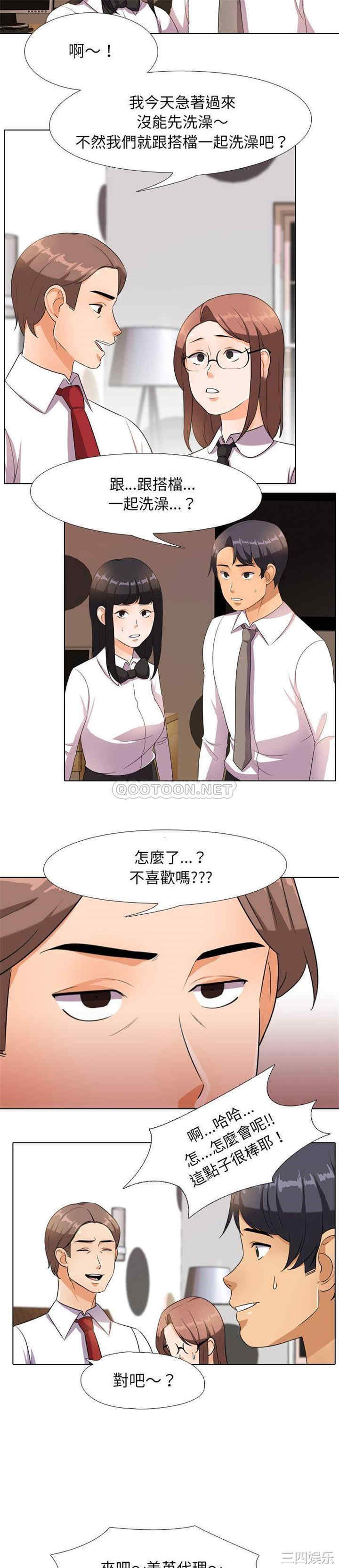 韩国漫画同事换换爱韩漫_同事换换爱-第14话在线免费阅读-韩国漫画-第18张图片