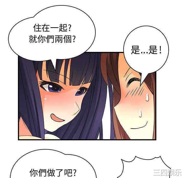 韩国漫画内衣社的菜鸟蓝荠理韩漫_内衣社的菜鸟蓝荠理-第23话在线免费阅读-韩国漫画-第82张图片