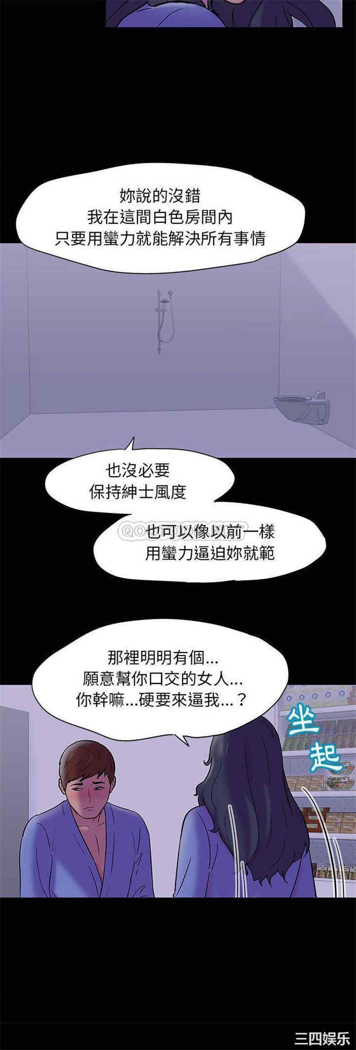 韩国漫画走不出的房间韩漫_走不出的房间-第18话在线免费阅读-韩国漫画-第11张图片