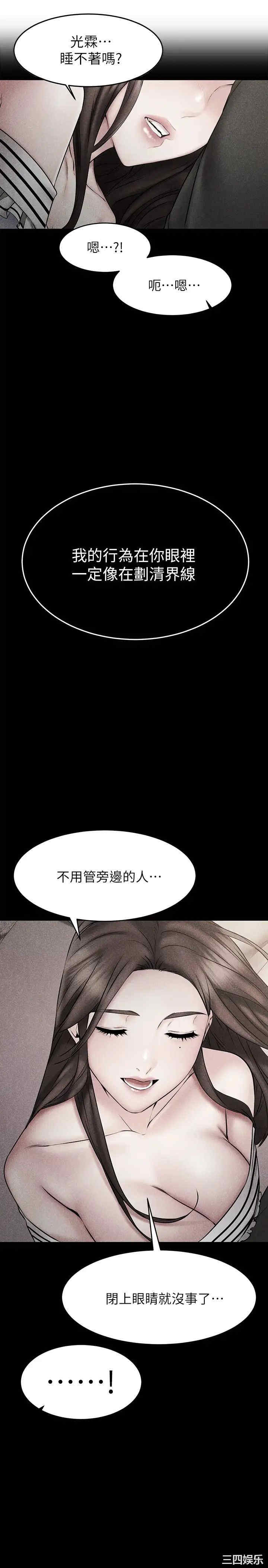 韩国漫画我的好友太超过韩漫_我的好友太超过-第25话在线免费阅读-韩国漫画-第22张图片