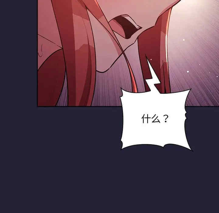 韩国漫画梦幻直播间韩漫_梦幻直播间-第46话在线免费阅读-韩国漫画-第122张图片