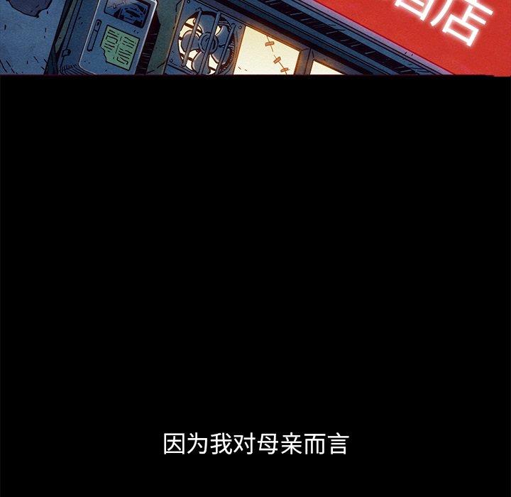 韩国漫画坏血/沉沦韩漫_坏血/沉沦-第56话在线免费阅读-韩国漫画-第23张图片