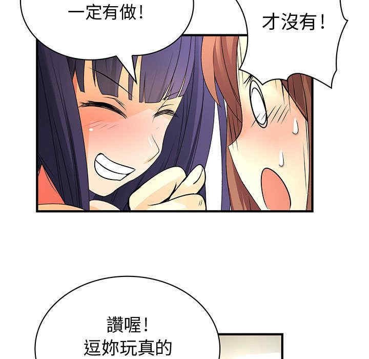 韩国漫画内衣社的菜鸟蓝荠理韩漫_内衣社的菜鸟蓝荠理-第23话在线免费阅读-韩国漫画-第83张图片