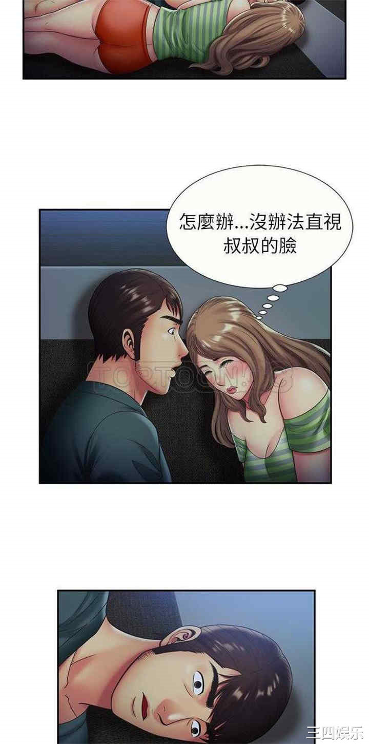 韩国漫画恋上闺蜜的爸爸韩漫_恋上闺蜜的爸爸-第22话在线免费阅读-韩国漫画-第14张图片