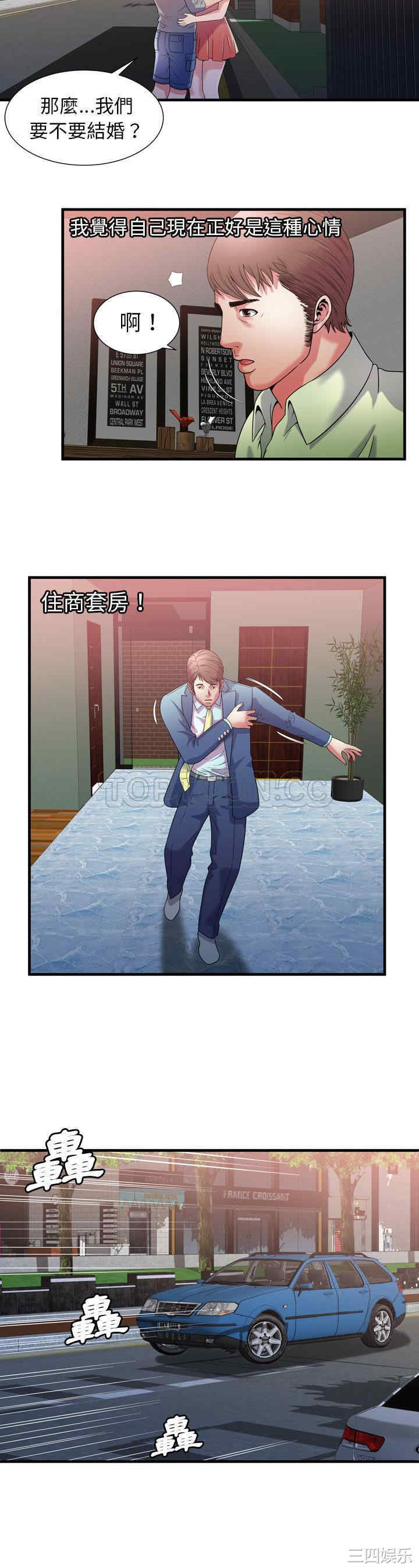 韩国漫画恋上闺蜜的爸爸韩漫_恋上闺蜜的爸爸-第55话在线免费阅读-韩国漫画-第20张图片